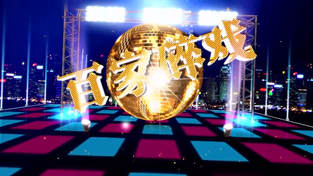 百家碎戏杨辣子服软预告