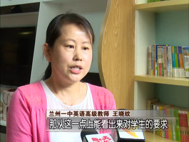 兰州一中英语高级教师王晓纹点评2017年高考英语
