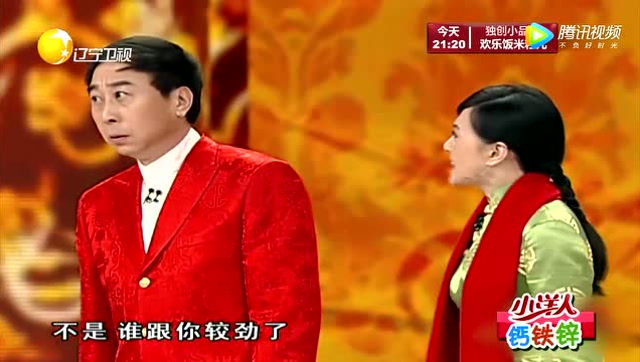 冯巩金玉婷小品《暖冬》互怼 金玉婷自称是吉娃娃