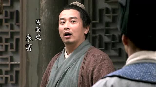 新《水浒传》笑面虎整治两官差,让人心服口服