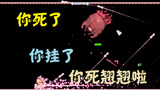 泰拉瑞亚 terraria 汉化版MOD 121 灭世之眼！