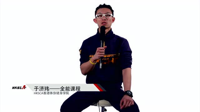 香港体协hksca健身学院——学员:于继伟