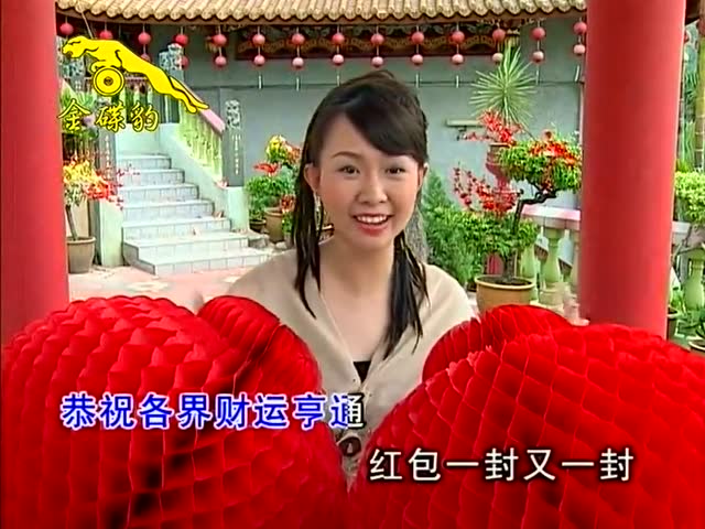 卓依婷 - 鼓声迎来万年红