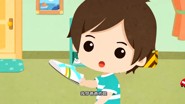 达达狮儿歌:大鞋和小鞋