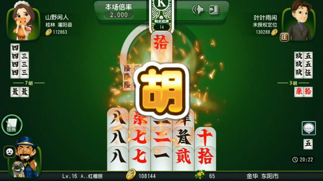 灌阳县人打桂林字牌水平最差,总在点炮,输了一千多块,老k桂林字牌