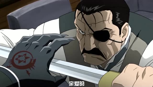 钢炼fa丨大总统的剑法也太厉害了!古利德记忆开始恢复