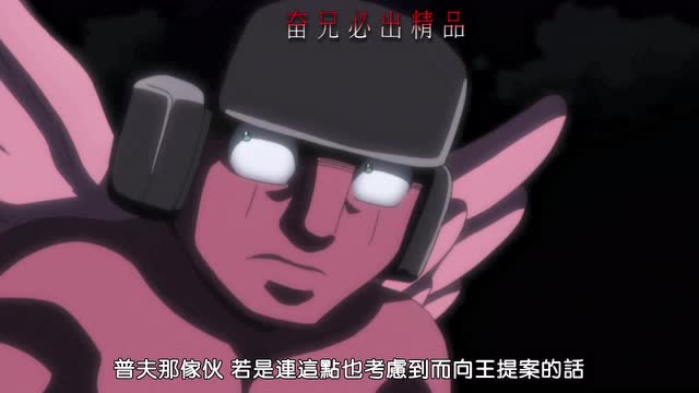 全职猎人 蚁王的护卫魔兽尤匹之死,蔷薇毒啊!