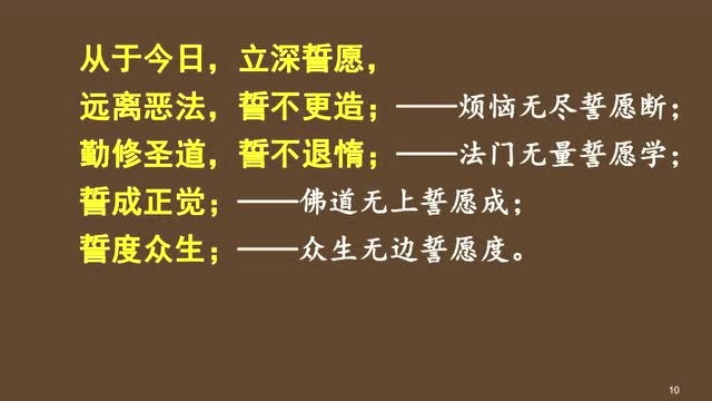 《西方发愿文》信愿引导39 仁禅法师20171221