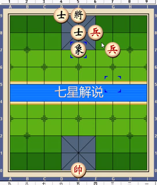 一个兵类的象棋残局双兵巧胜双士一象高手出民间