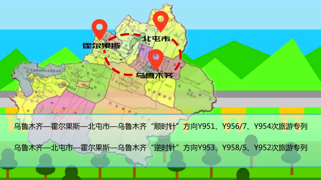 新疆铁路4.10调图