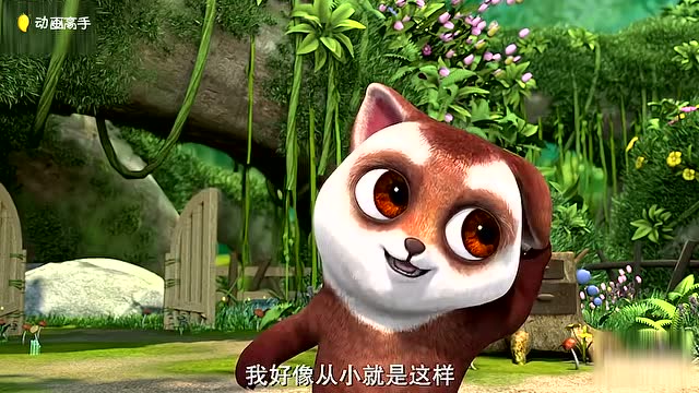 熊出没001:今天幼儿园来了一个新同学