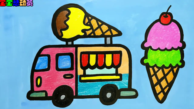车简笔画冰淇淋简单图片