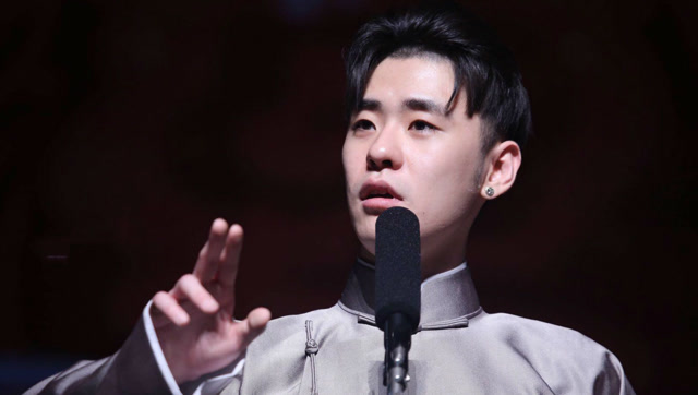 张云雷 《乾坤带》