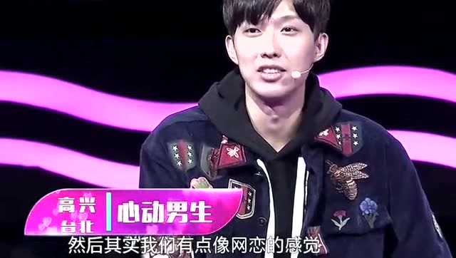 《非常完美》超萌女嘉宾只谈过一场恋爱,主持人惊呆了!