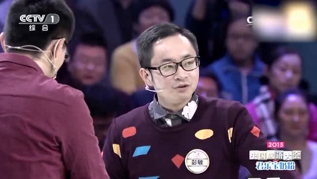 中国成语大会彭敏组合取胜白话灵犀组合获得年度总冠军