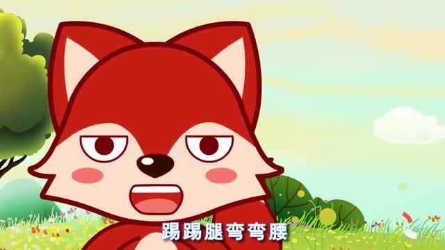 儿歌多多:《做早操》太阳公公起得早,我们一起做早操