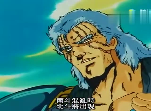 北斗神拳 南斗仁星修武出现 南斗白鹭拳挑战北斗神拳