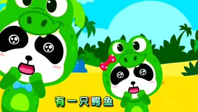 动物儿歌音乐剧鳄鱼妈妈和五个小鳄鱼宝宝,益智玩具
