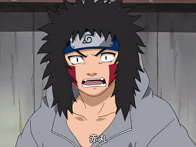 火影忍者44:赤丸参战 谁才是丧家之犬?