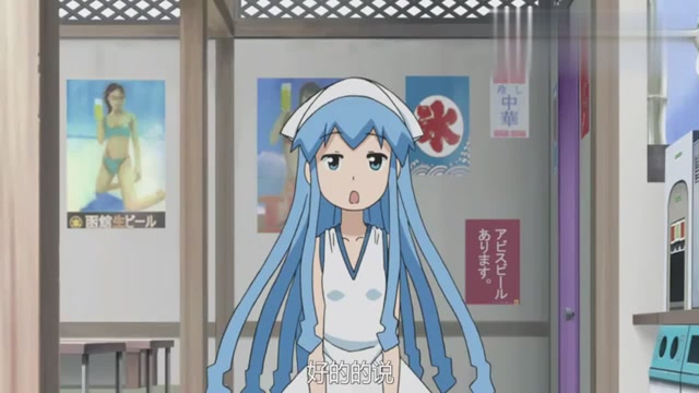侵略乌贼娘乌贼娘"挑衅"荣子,被荣子打,乌贼娘动作好可爱啊