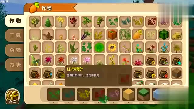 迷你世界测试服 ,树叶大变样