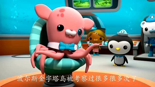 海底小纵队 第四季:07 海底小纵队与树龙虾