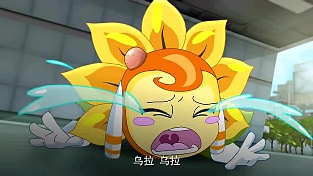 木灵宝贝:乌拉你哭也有用,快起来打倒他!