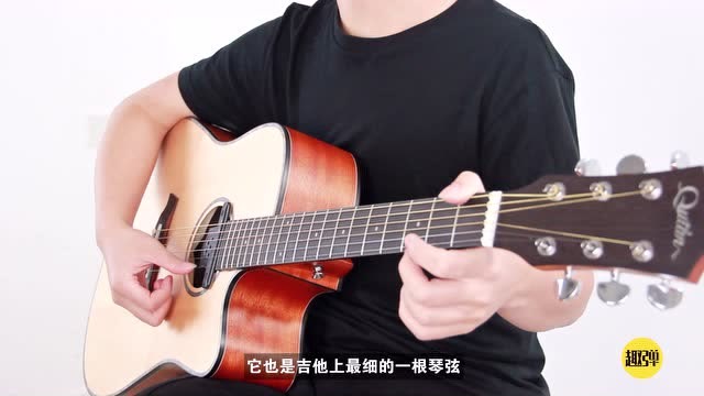 《趣弹吉他零基础》第一课:抱琴和调音