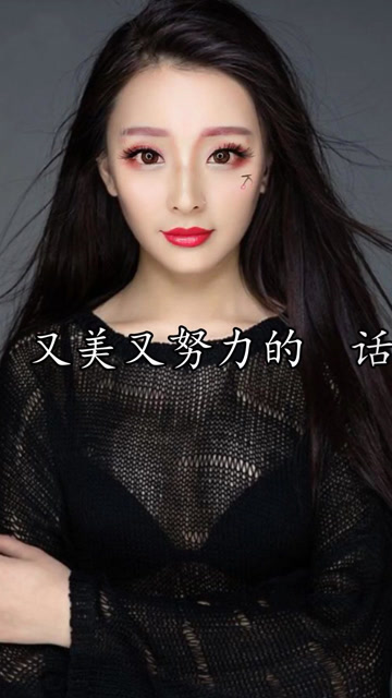 女孩子,又美又努力的话,你就可以拽一点