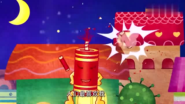 可可小爱:烟花爆竹不扰民篇