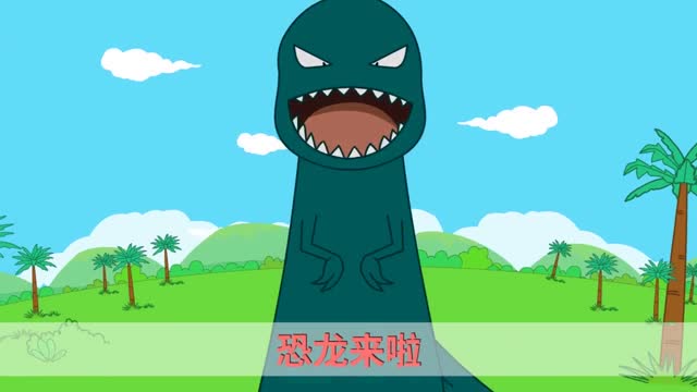 咕力儿歌 霸王龙牙齿锋利 啊呜啊呜大口吃肉 经典儿歌