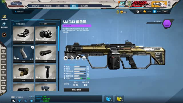 铁拳出击!重金属系列武器全方位讲解介绍