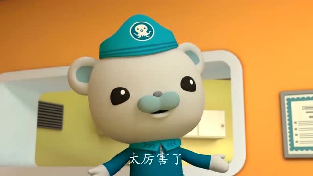 海底小纵队第四季聪明的卡西西什么事都逃不过它眼睛