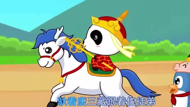 宝宝巴士益智早教儿歌:白龙马