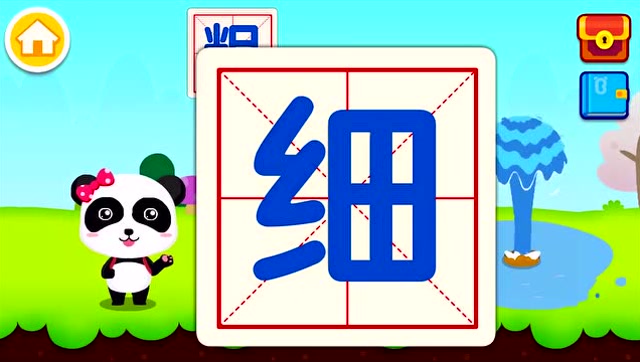 少儿:宝宝巴士,粗和细的区分