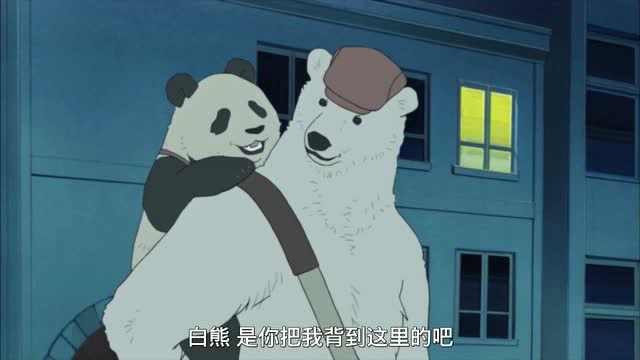 白熊咖啡厅白熊背着熊猫回家了