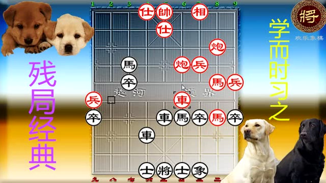 象棋 八角马杀 实战10:机会稍纵即逝,还好抓住了