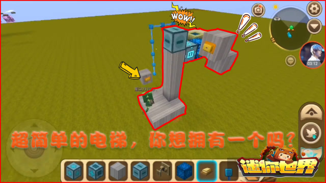迷你世界:教你制作超级简单的电梯,私人电梯哟!