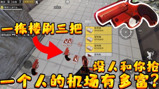 �̼�ս��������һ�˻����ж฻��һ��¥�������ź�ǹ�������ּ�����