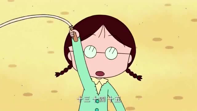 樱桃小丸子-前田同学的性格真可爱,为了连续跳绳二十下拼了