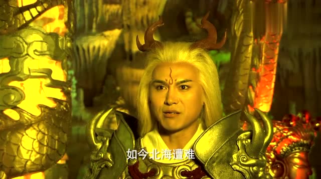 敖申告诉龟丞相,北海龙王的生死跟他没关系,他绝不会出兵助他!