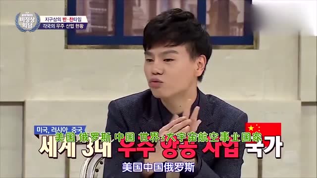 韩国综艺中国小伙介绍我国登月器玉兔号韩国主持人很羡慕