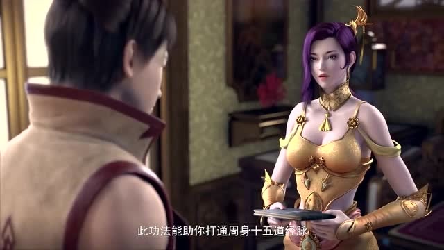 武动乾坤:萱素送林动一套武功秘籍!