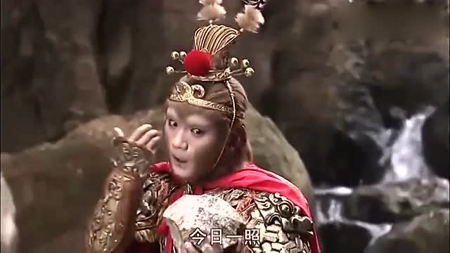 孙悟空照镜子,感觉自己和以前是有点不一样,其实是内心不同了!