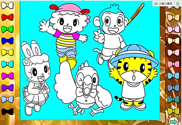 巧虎来啦填色游戏之巧虎全家福