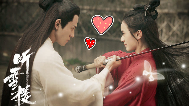 听雪楼完美结局秦俊杰袁冰妍超燃打戏虐中带甜