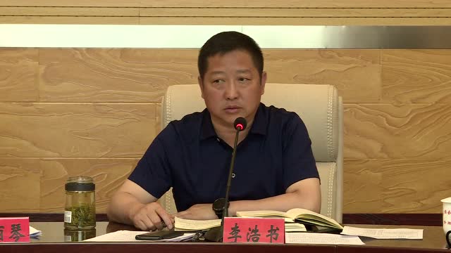 全旗扫黑除恶专项斗争领导小组会议召开