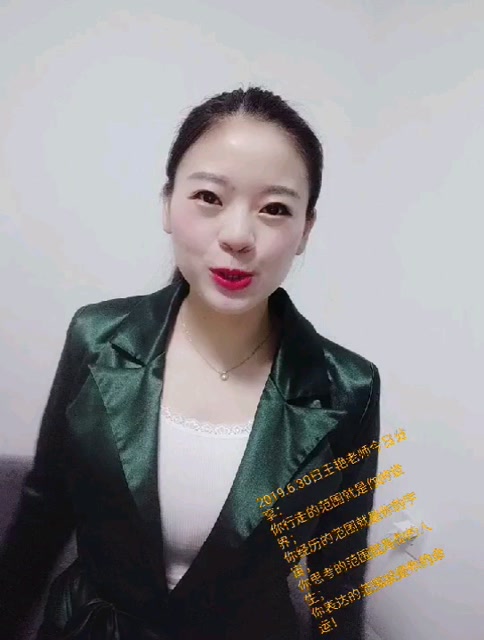 王艳艳老师你好