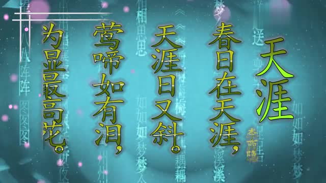 《天涯》作者李商隐