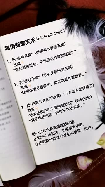 高情商的幽默对话『高情商的幽默对话表现工作』